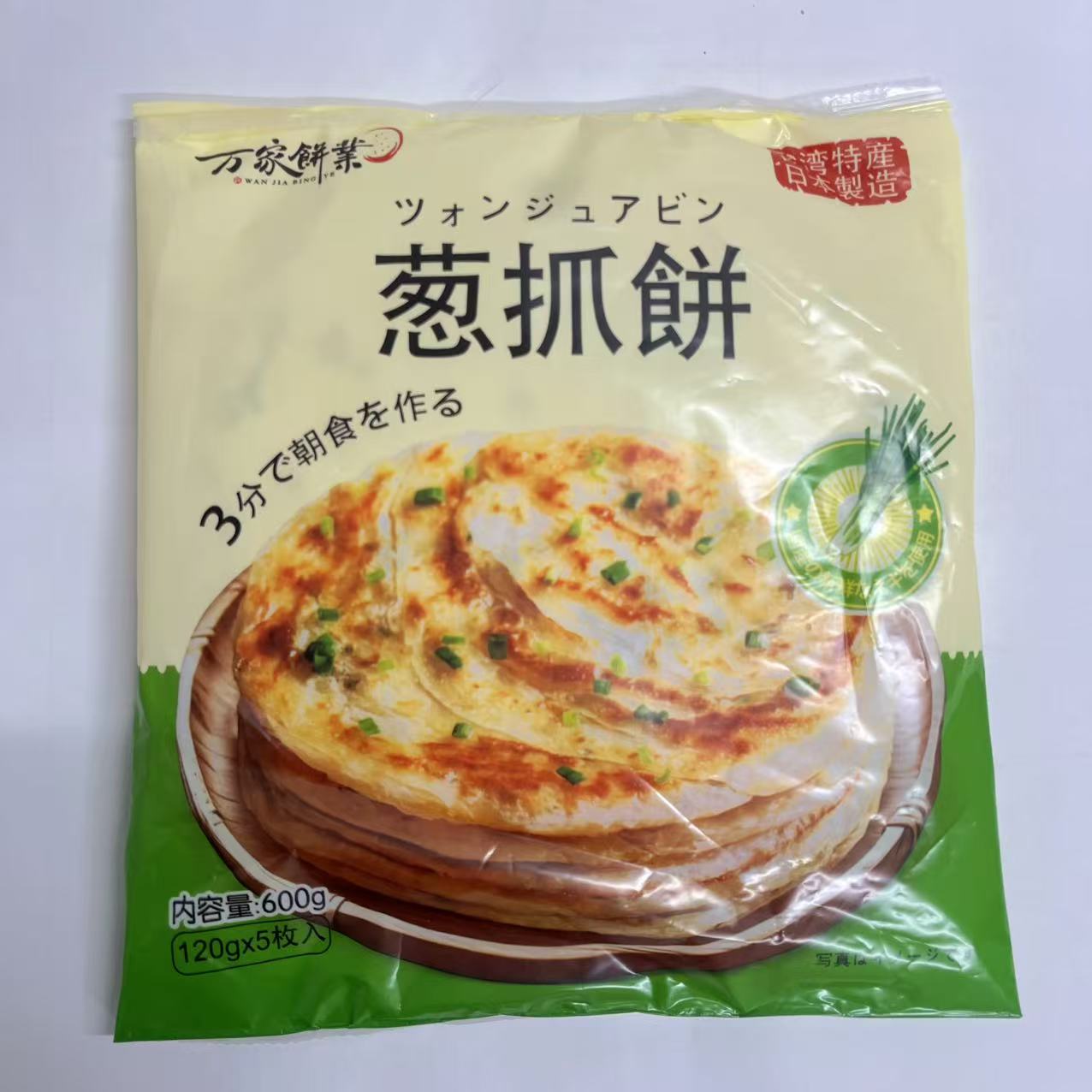 予售 万家餅業 葱抓餅500g 5枚入 日本国内加工