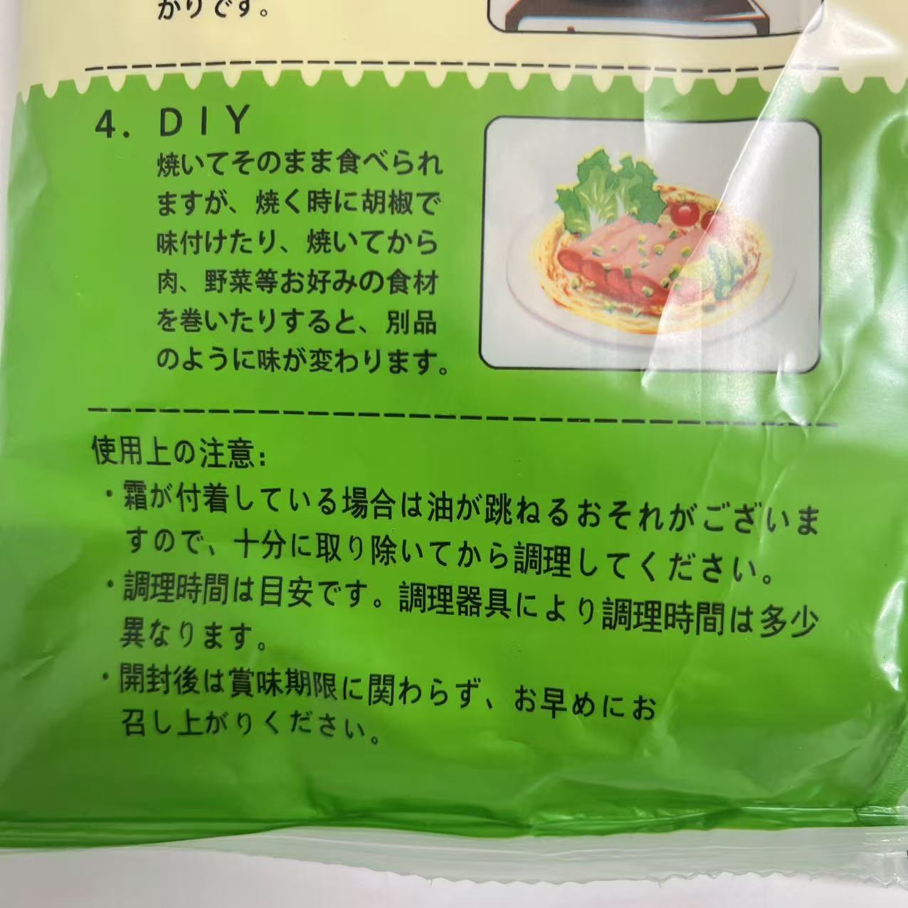 予售 万家餅業 葱抓餅500g 5枚入 日本国内加工
