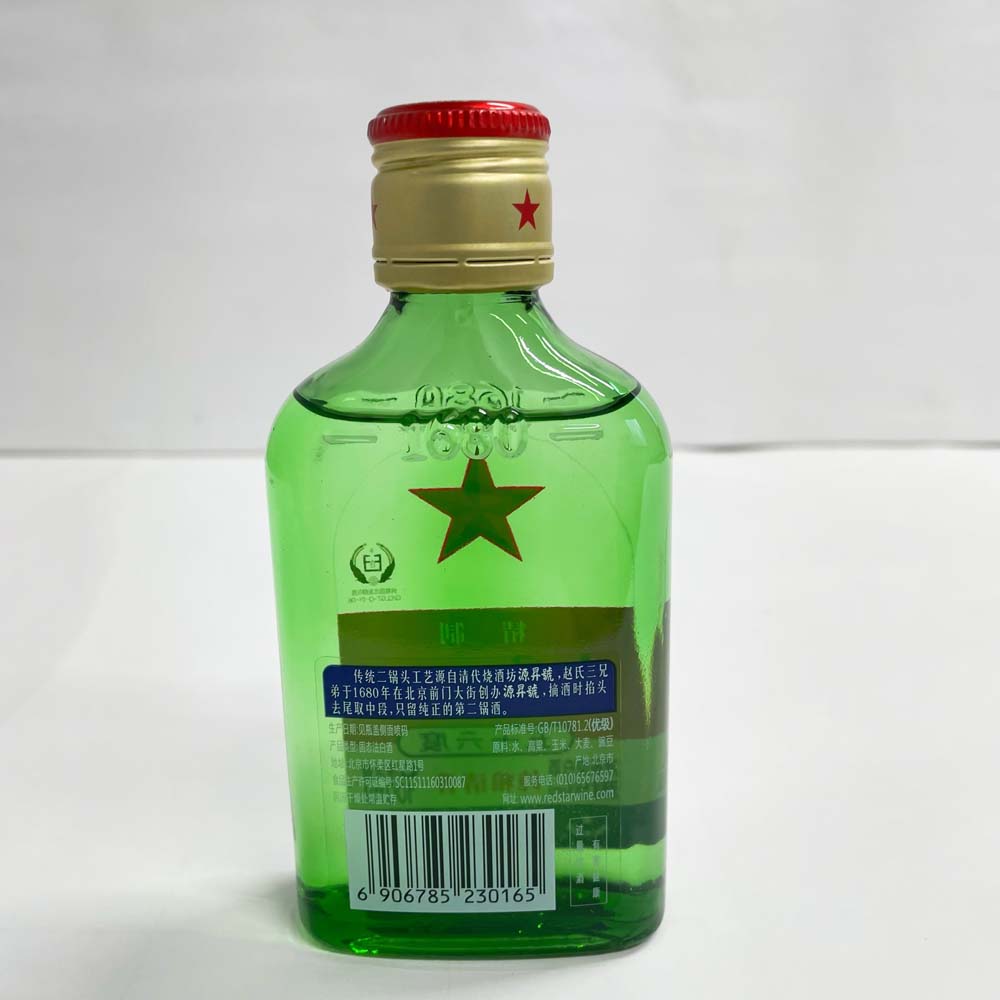 紅星 二鍋頭(56度) 100ml 白酒