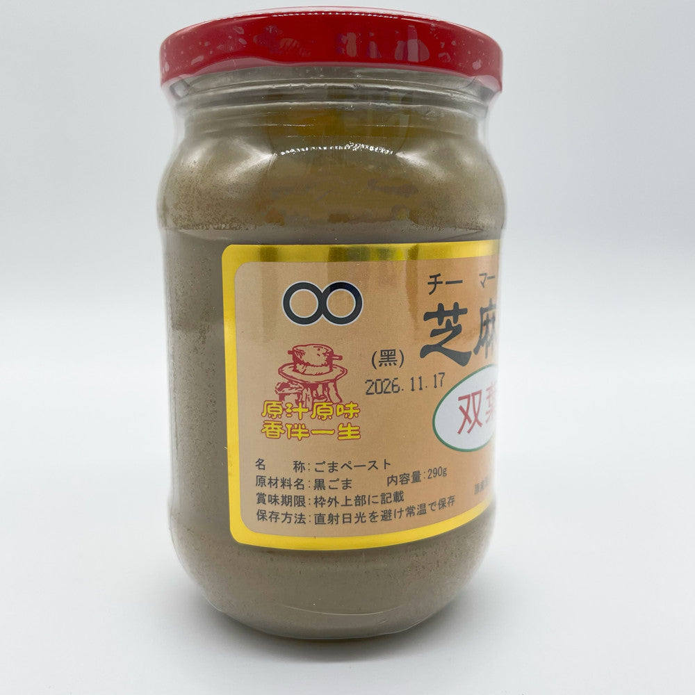 予約 双葉 黒 芝麻醤290g