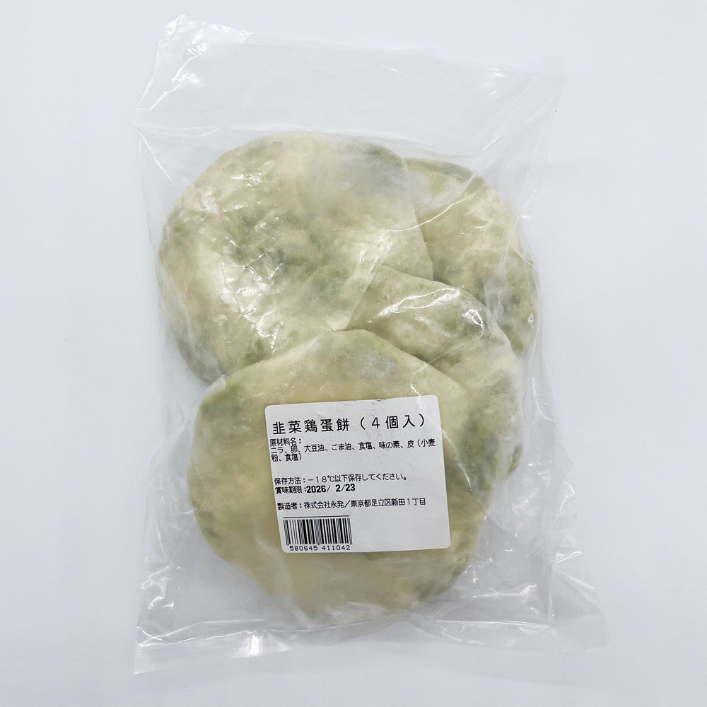 予約 日日 韭菜鶏蛋餡餅4个入 日本国内加工