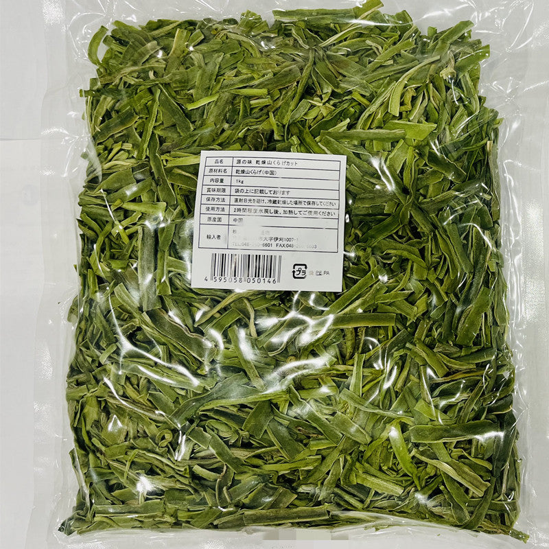 予約 貢菜(乾 燥 山くら げカット)1kg