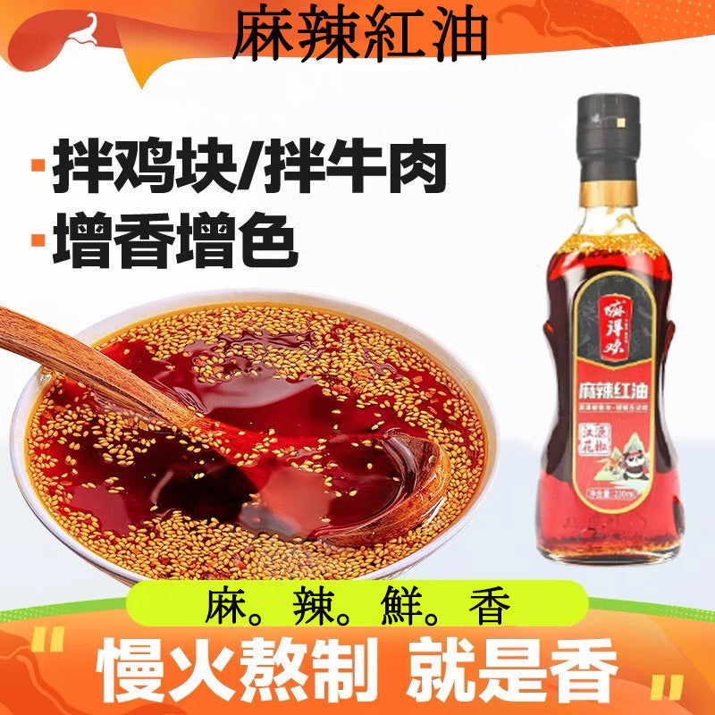 四川漢源麻辣红油230ml