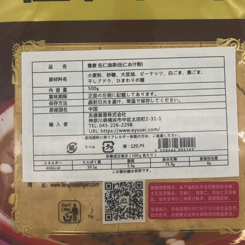 豊麦 五仁油茶 500g