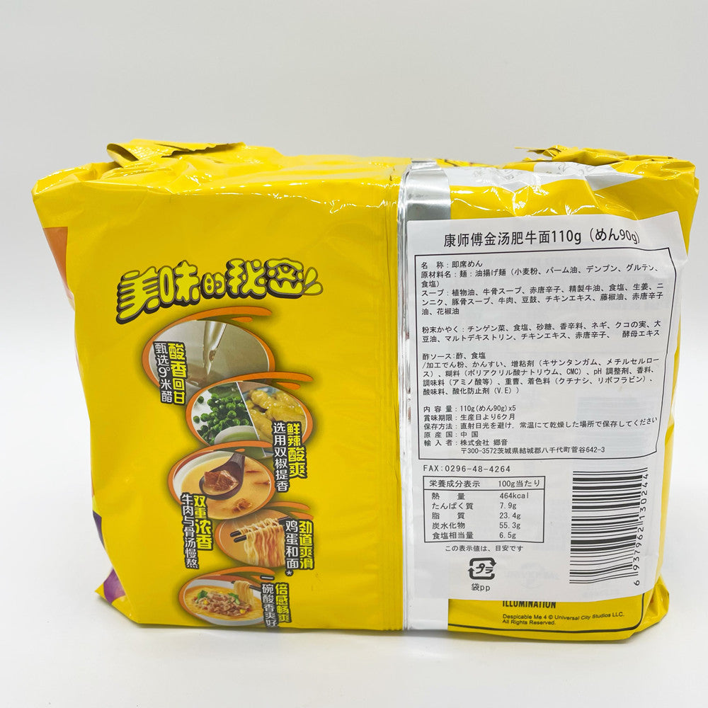 康師傅金湯肥牛面(5連包)