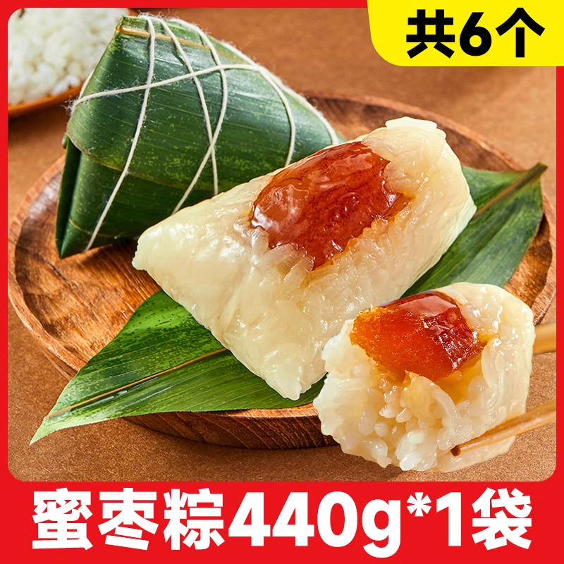 思念速凍 网兜粽 蜜棗粽440g 6个入