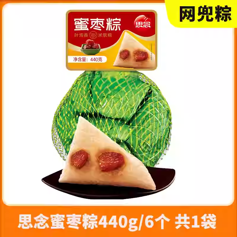 思念速凍 网兜粽 蜜棗粽440g 6个入