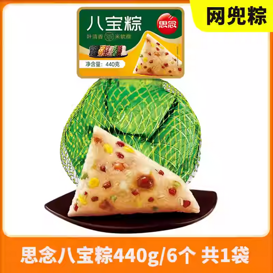 特价思念速凍 网兜粽 八宝粽440g 6个入