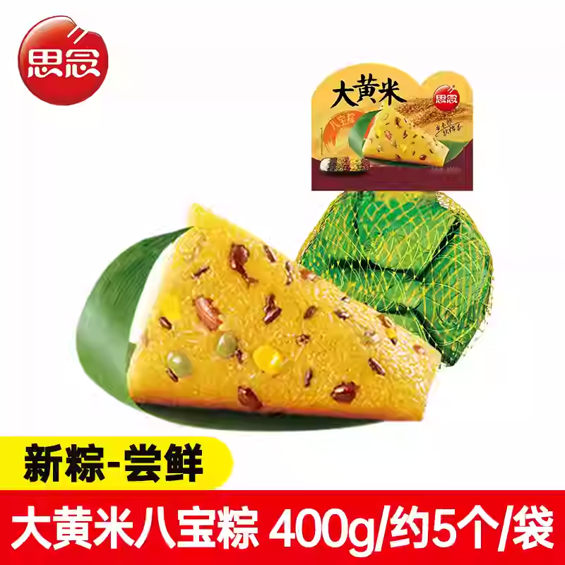 思念速凍 网兜粽大黄米 蜜棗粽400g 5个入