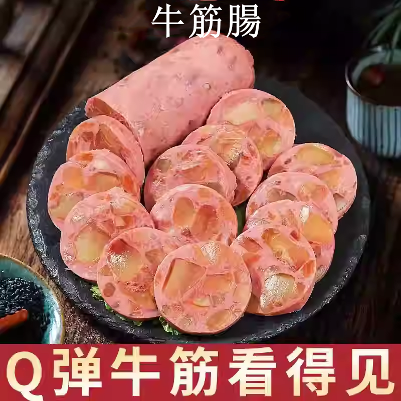 牛筋腸180g 日本国内加工