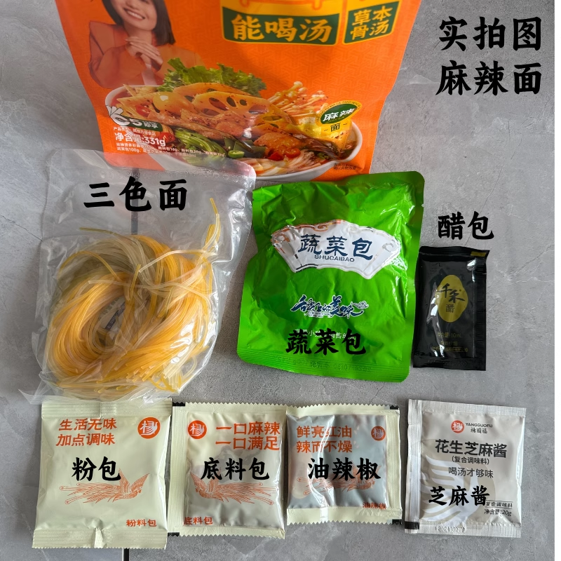 楊国福麻辣燙(麵)331g