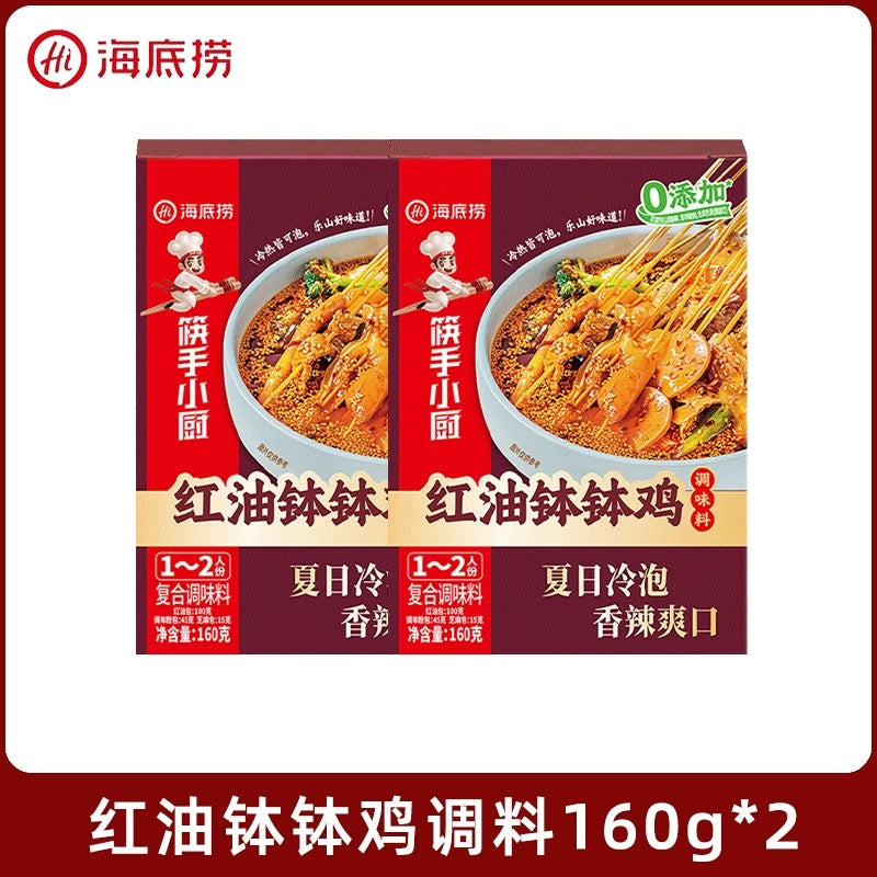 海底捞 紅油麻辣鉢鉢鶏調味料 160g