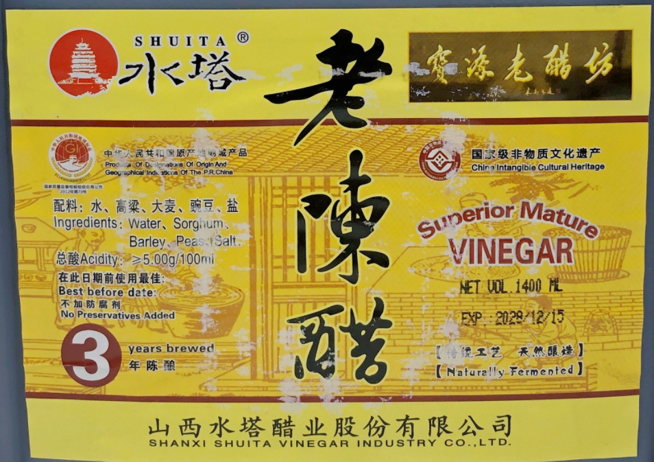 山西 老陳醋1400ml