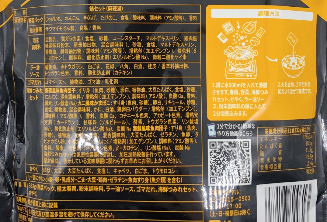 海底撈麻辣湯332g