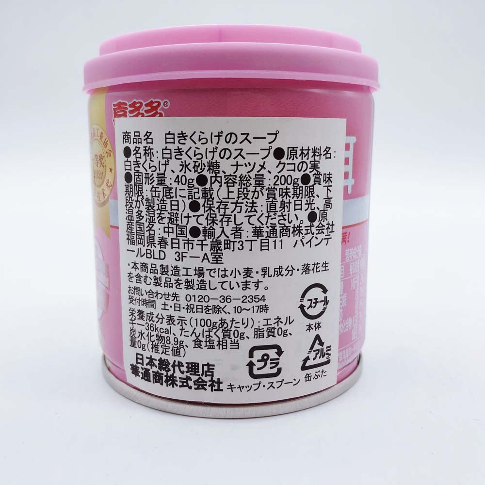 喜多多 鮮炖銀耳 200g