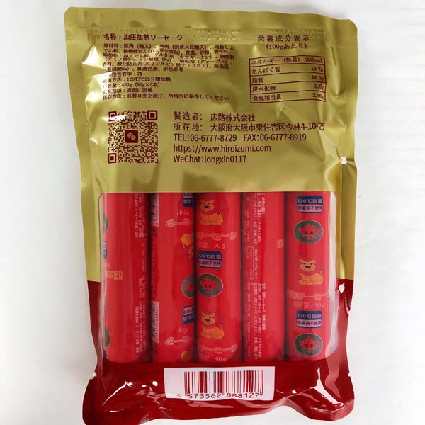 豚肉ソーセージ 紅色 火腿腸 90g (王中王口味)日本国内加工