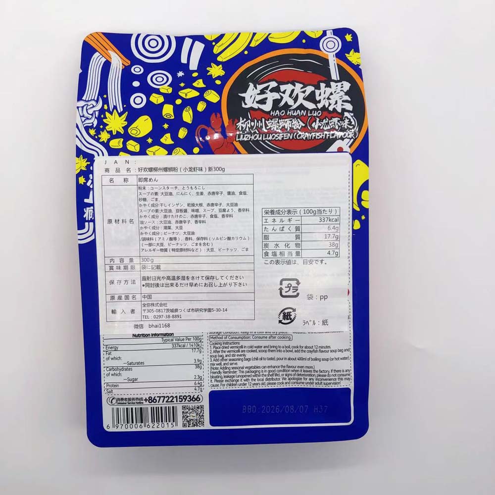 好歓螺 小龍蝦味螺師粉300g