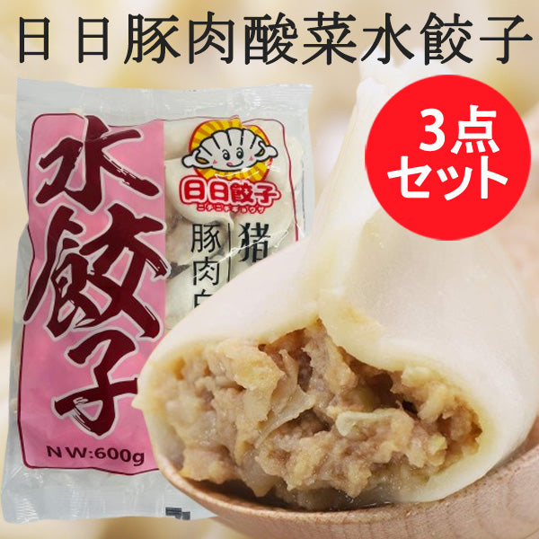 日日 酸菜豚肉水餃子 約30個入 日日餃子 厚皮 日本国内加工 日本産 600g