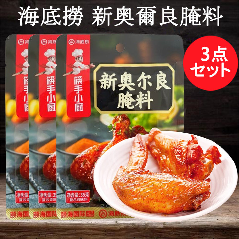 海底捞 新奥尔良腌料 35g