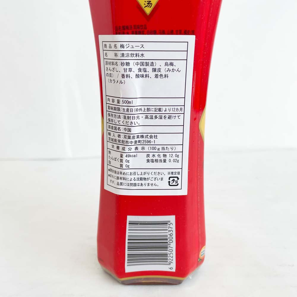 康師傅 酸梅湯 500ml