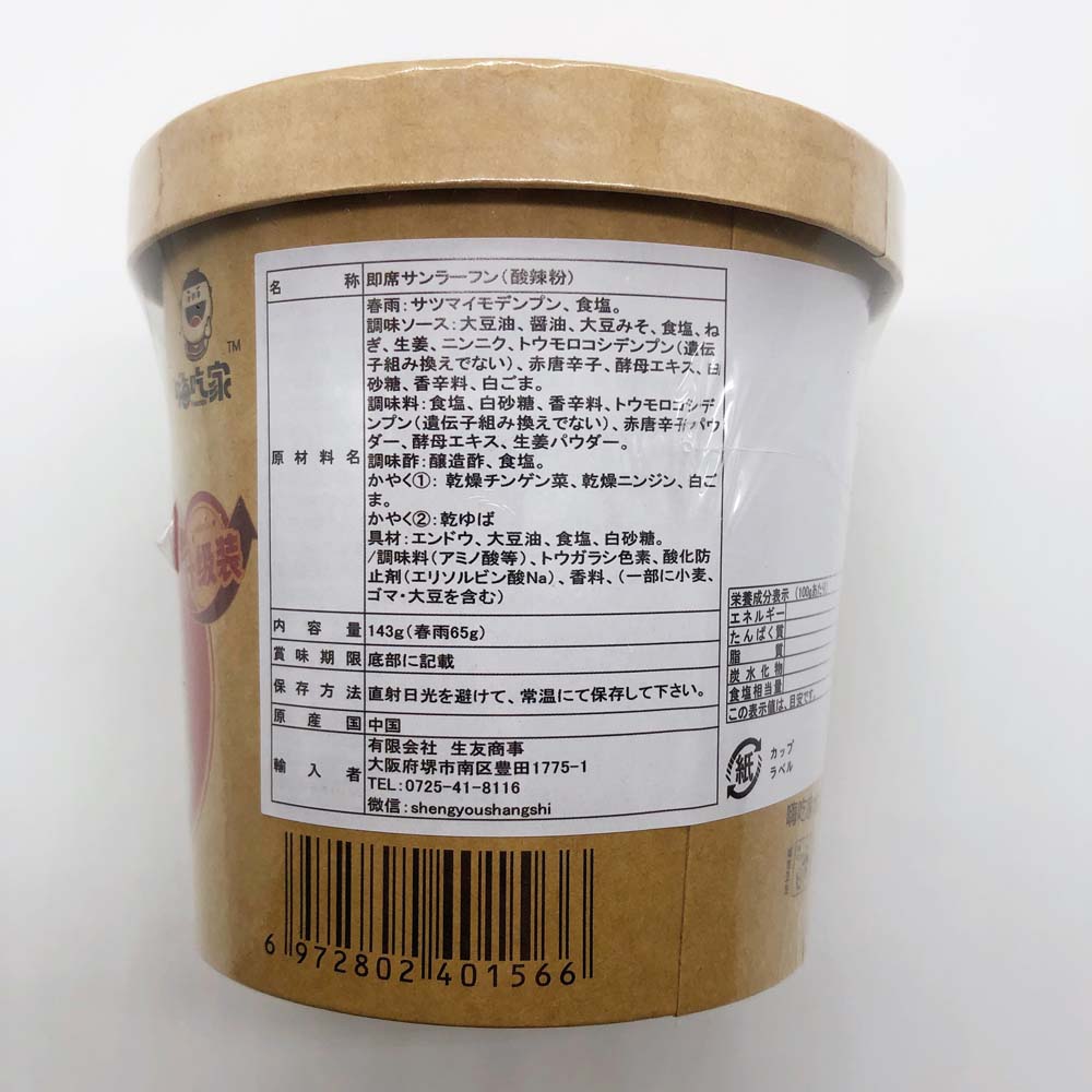 海吃家 明星版酸辣粉143g