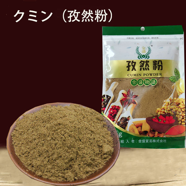 孜然粉 50g