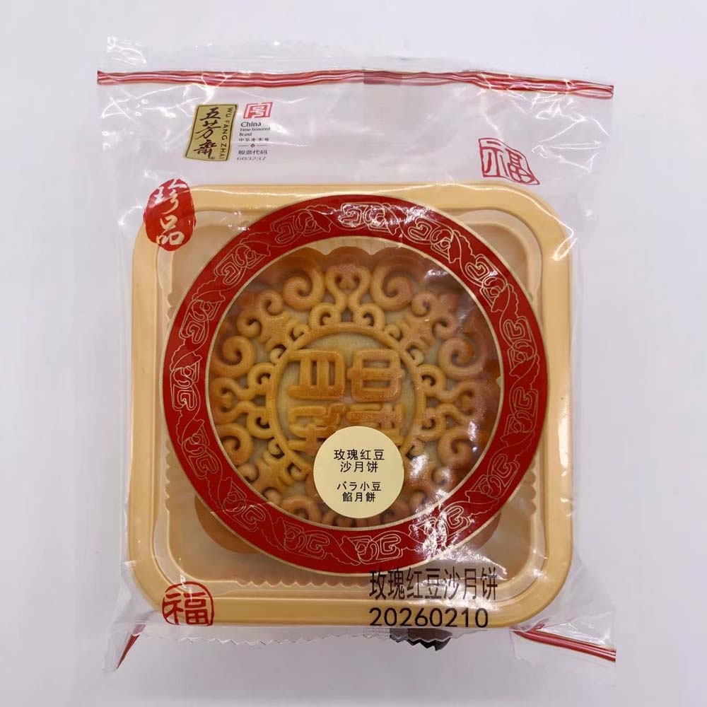 五芳斎 玫瑰紅豆沙月餅125g