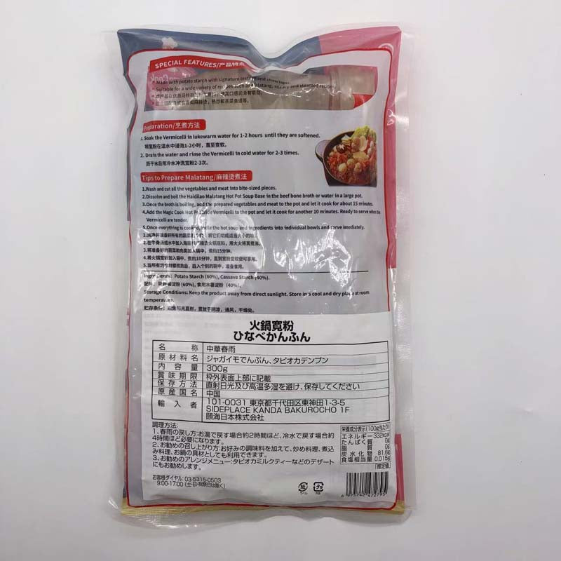 海底撈 火鍋寛粉 300g