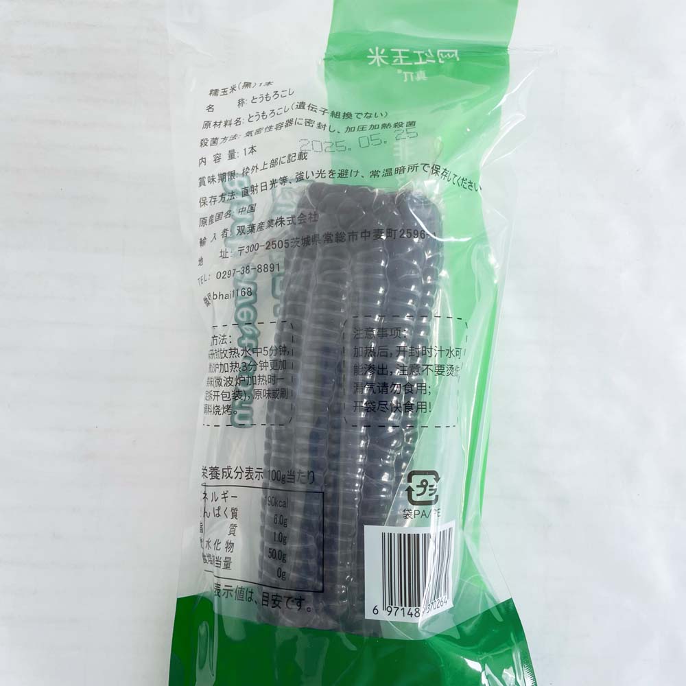 特价 双葉 黒糯玉米 (1個入) 黑玉米富含花青素