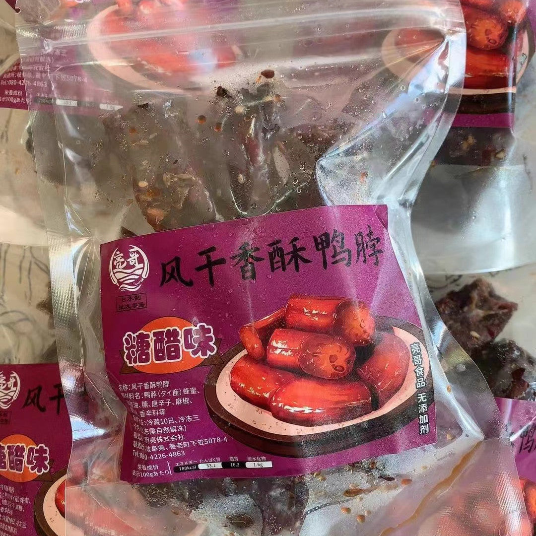 特价 予約 亮哥風干鴨孛糖醋味 日本国内加工 2根半到3根