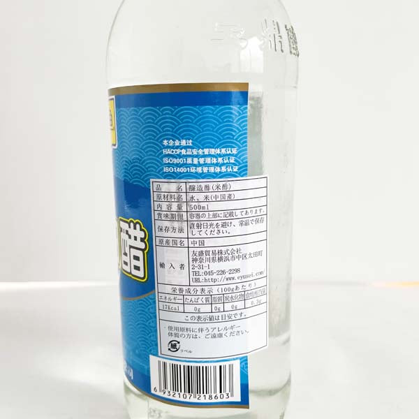 宝鼎天魚 精酿白醋500ml