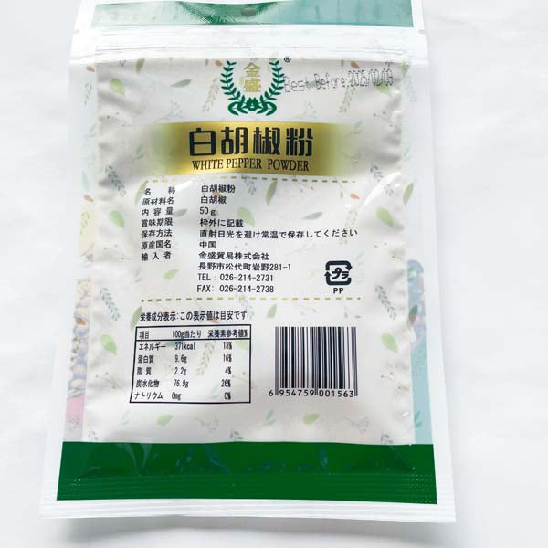 白胡椒粉 50g