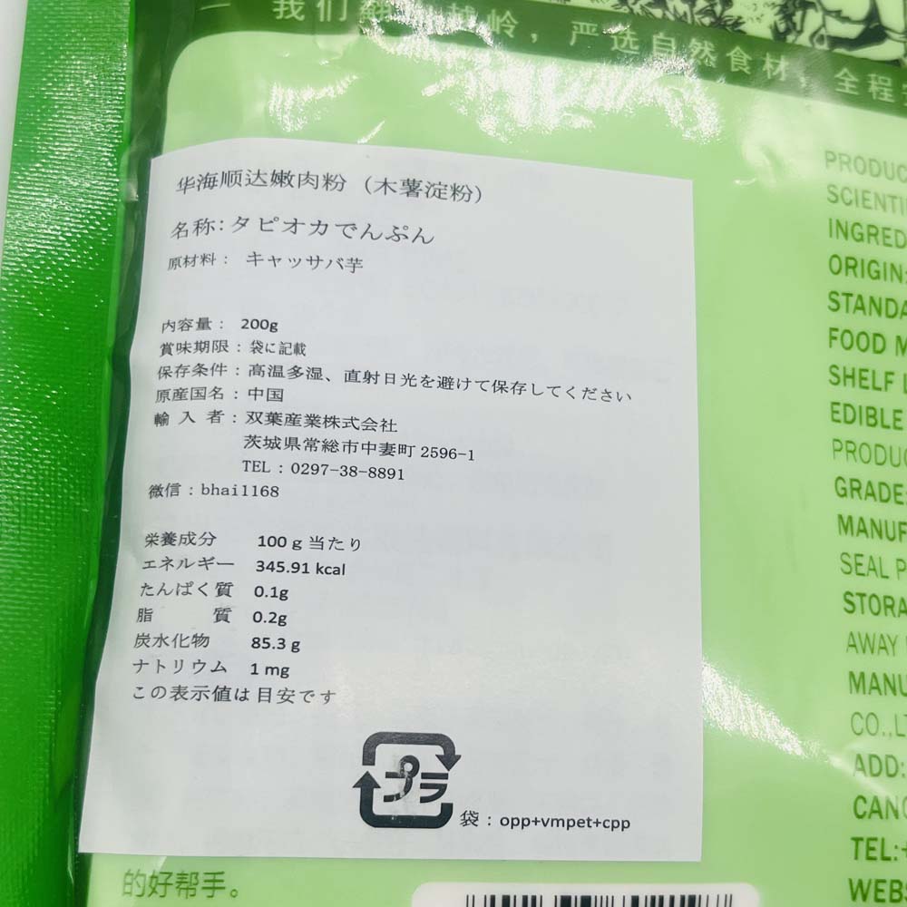 華海順逹 嫩肉粉(木薯淀粉) 200g