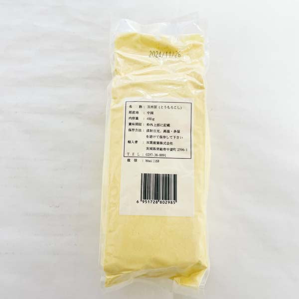 玉米粉(細)400g 随机发货