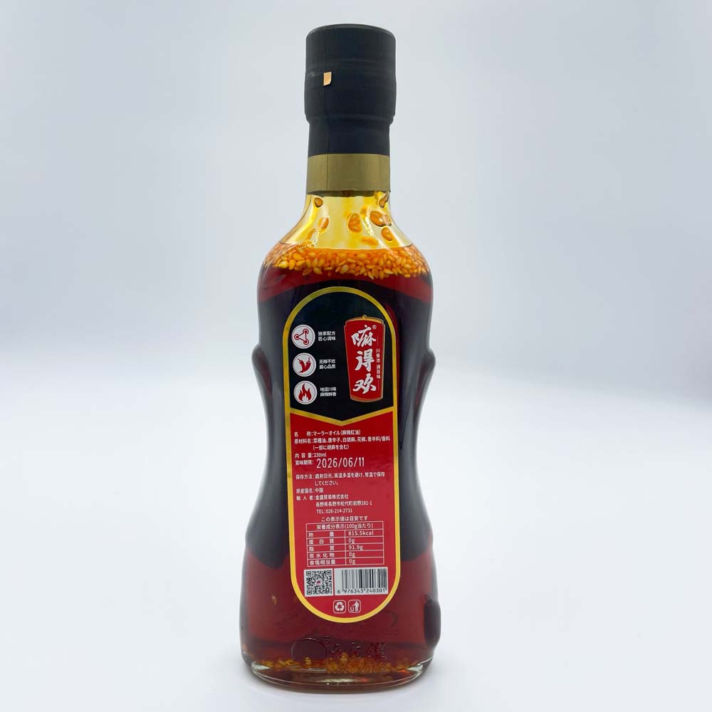 四川漢源麻辣红油230ml