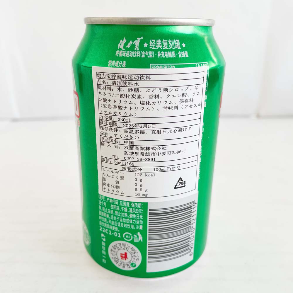 健力寶 經典檸蜜味運動飲料330ml (綠罐)
