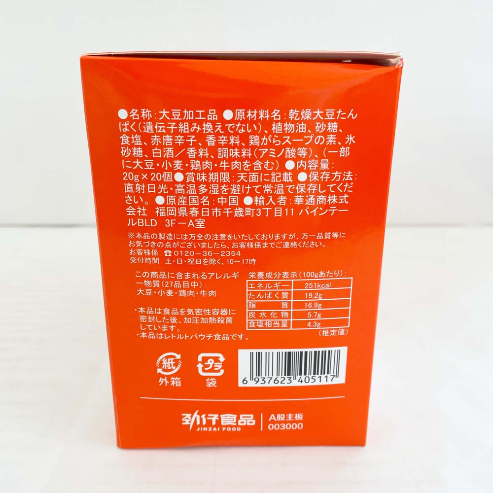 勁仔 素肉 香辣牛肉味 20g