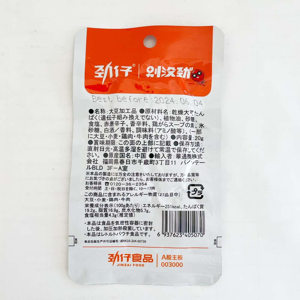 勁仔 素肉 香辣牛肉味 20g