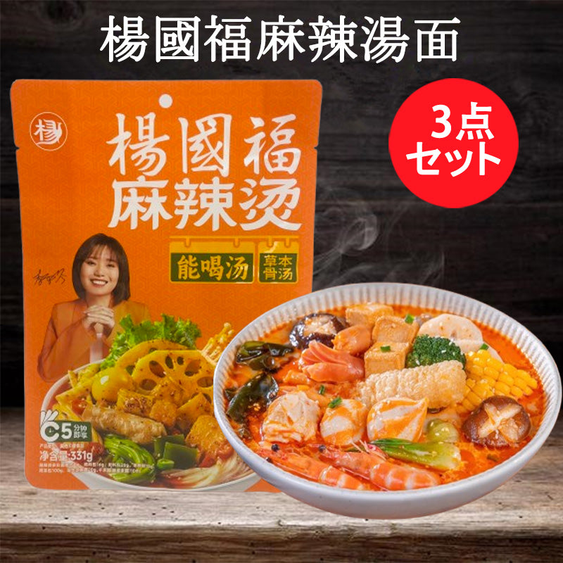 楊国福麻辣燙(麵)331g
