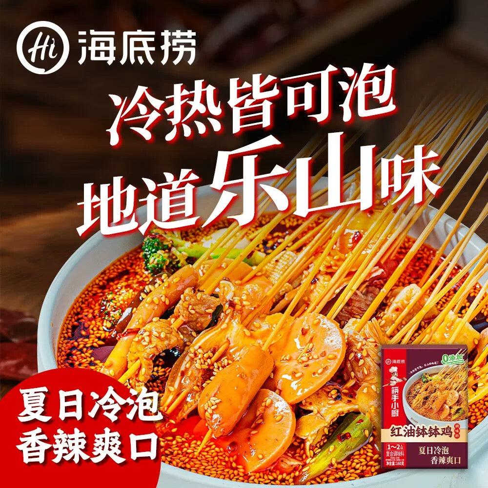 海底捞 紅油麻辣鉢鉢鶏調味料 160g