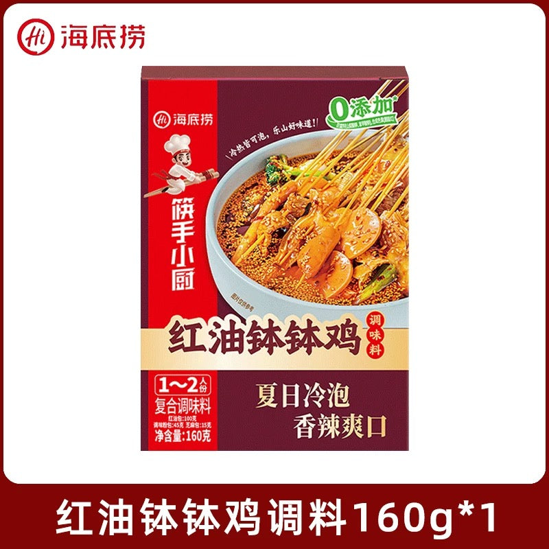 海底捞 紅油麻辣鉢鉢鶏調味料 160g