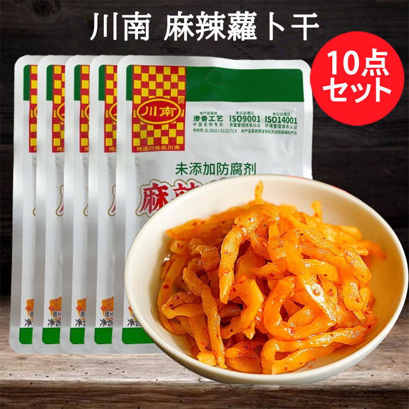 川南 麻辣蘿卜干 63g 味付け大根