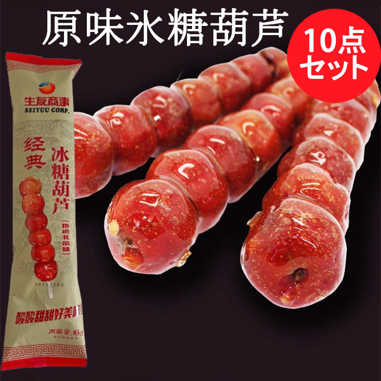 生友 經典原味山查氷糖葫芦原味85g