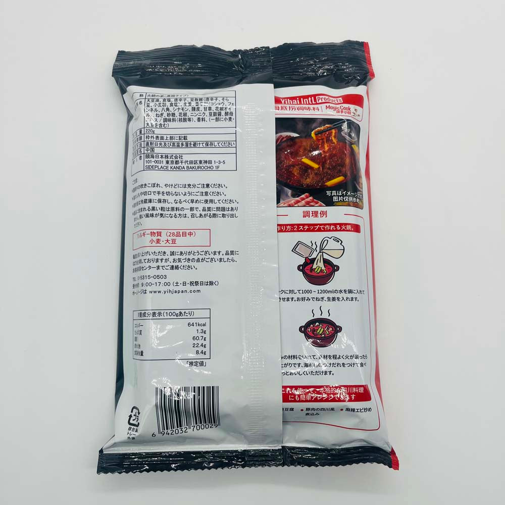 海底撈麻辣火鍋調料 220g