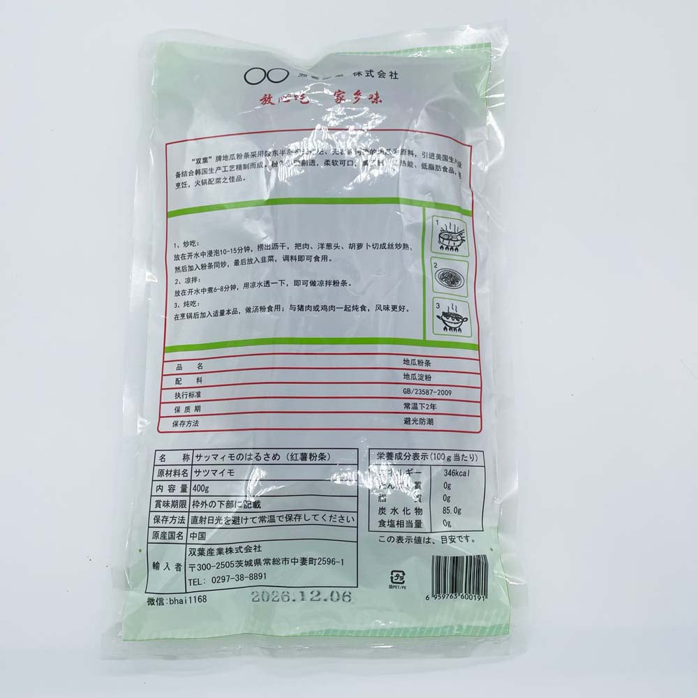 双葉地瓜粉 紅薯粉条(円粉)400g