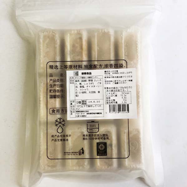 華華 手工豚肉椎茸大雲呑 15個入400g 日本国内加工