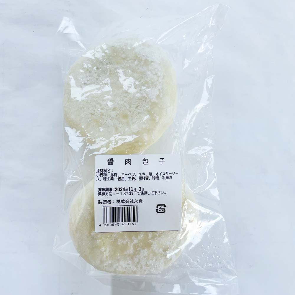 予約 手作り醤肉包子（2入）300g 日本国内加工  原价654円