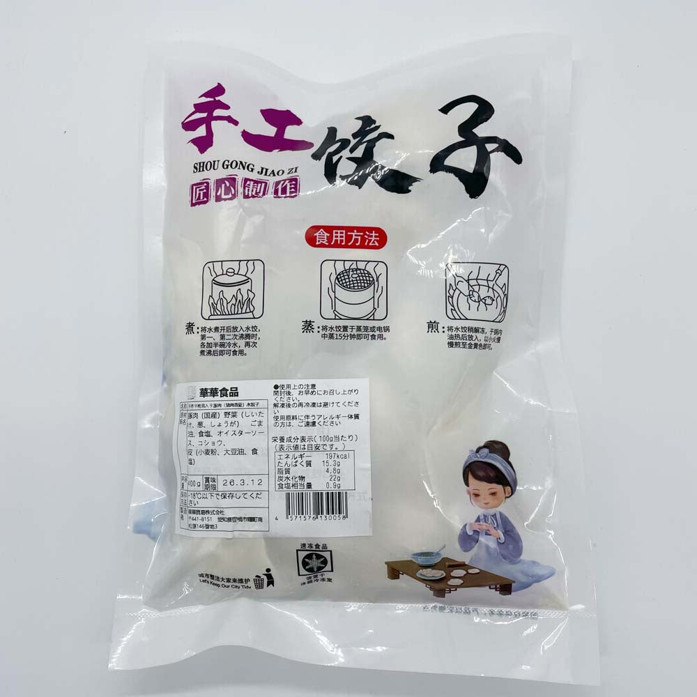 華華 手工豚肉椎茸水餃子12個入400g 日本国内加工