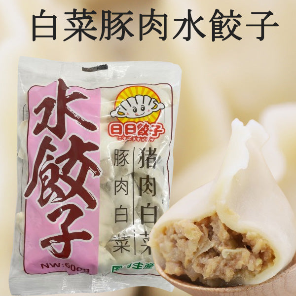 日日 白菜豚肉水餃子 約30個入 日日餃子 厚皮 日本国内加工 日本産 600g