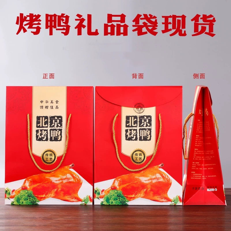 華華烤鴨禮袋纸袋
